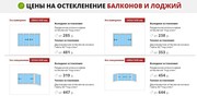 Продажа,  установка немецких Окон и рам дешево Пружаны и район - foto 3